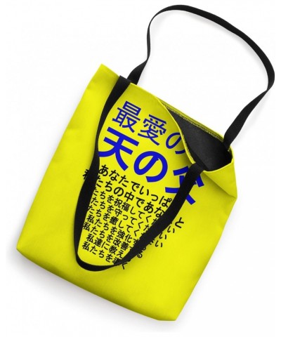 God beloved Father: Multilingual Series (Japanese version) Tote Bag $12.75 Totes